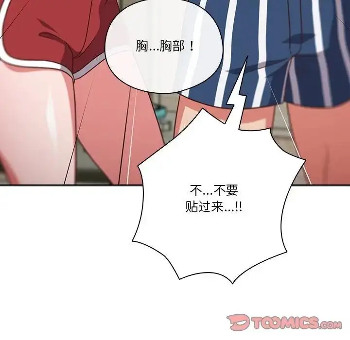 漫画《天降美差》第3话第27张图