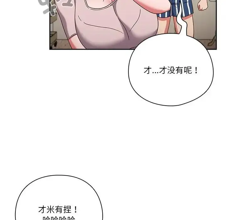漫画《天降美差》第3话第29张图