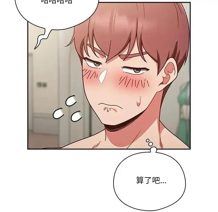 漫画《天降美差》第3话第30张图