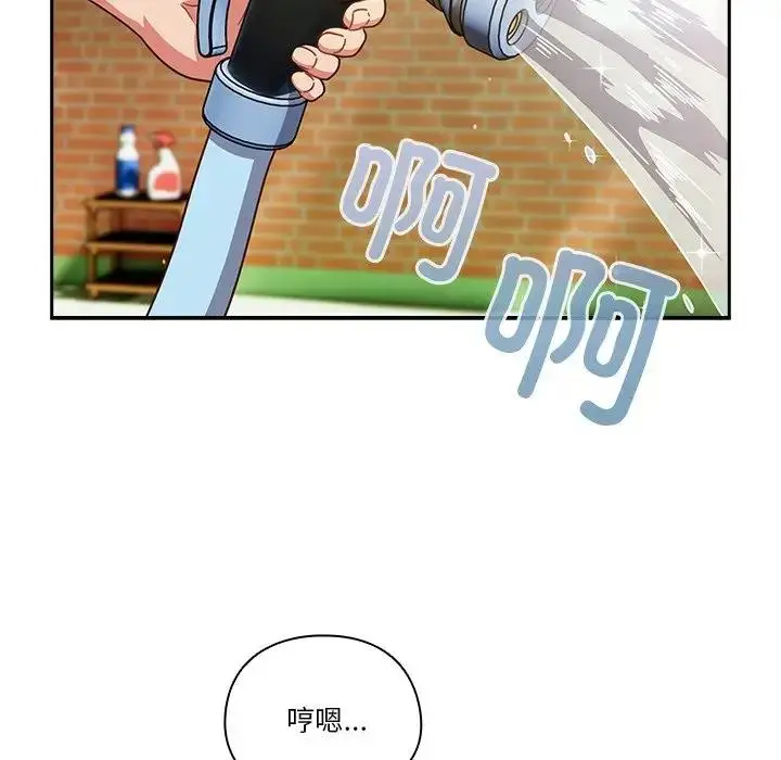 漫画《天降美差》第3话第40张图