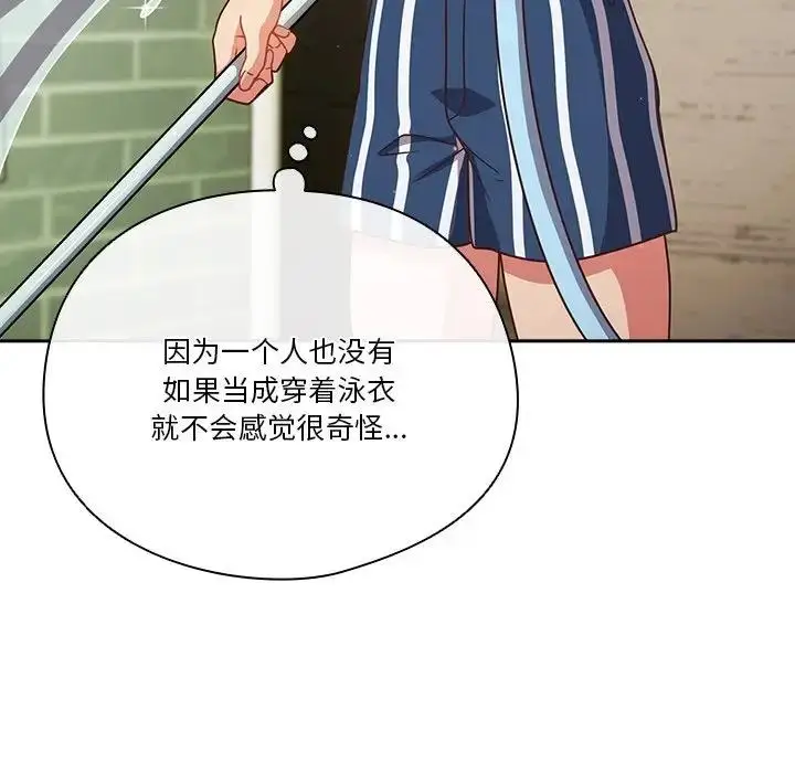 漫画《天降美差》第3话第42张图