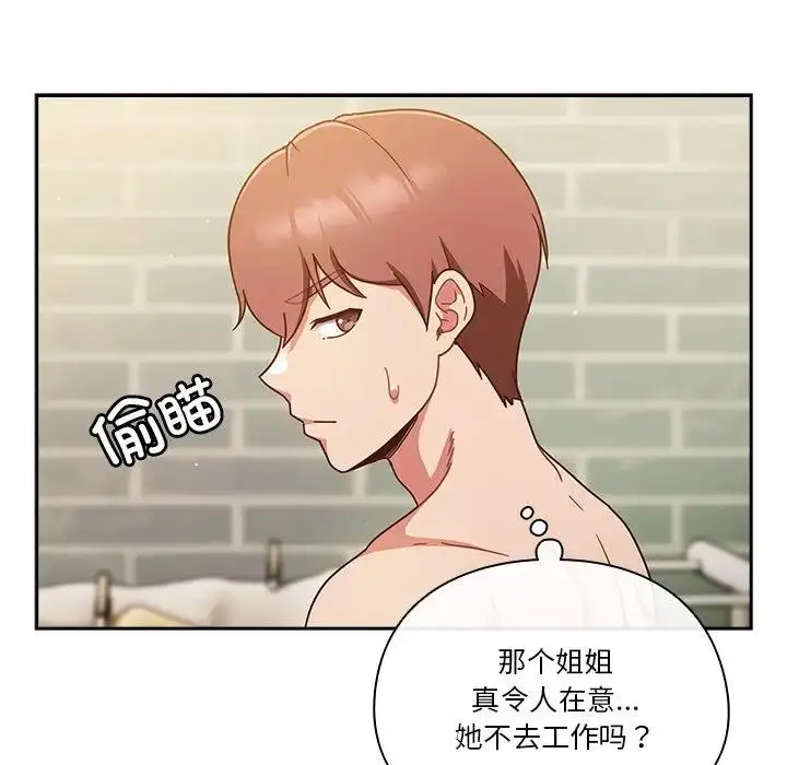 漫画《天降美差》第3话第43张图