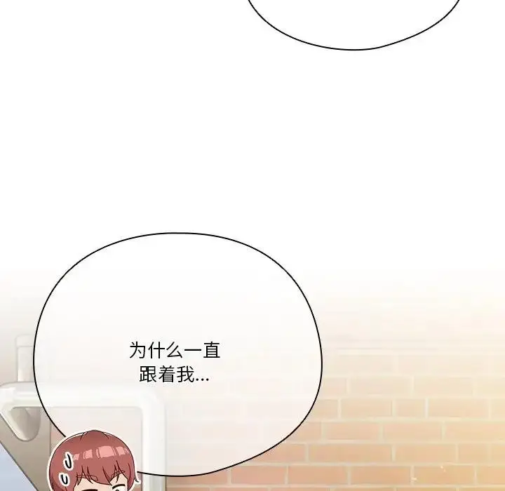 漫画《天降美差》第3话第44张图