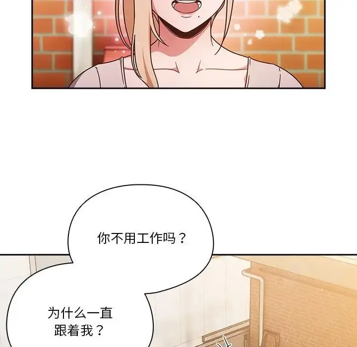 漫画《天降美差》第3话第48张图