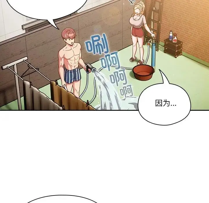 漫画《天降美差》第3话第49张图