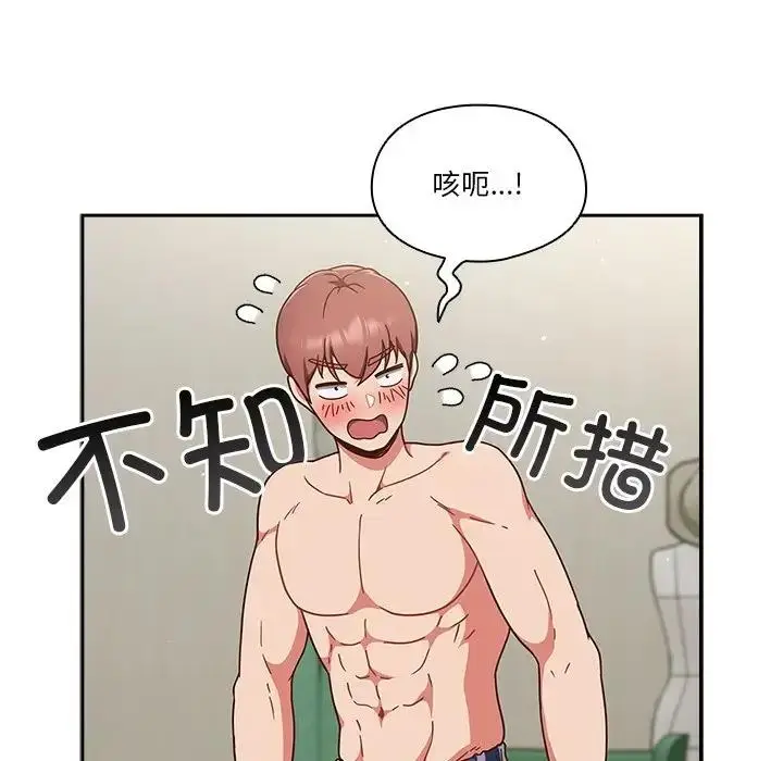 漫画《天降美差》第3话第5张图