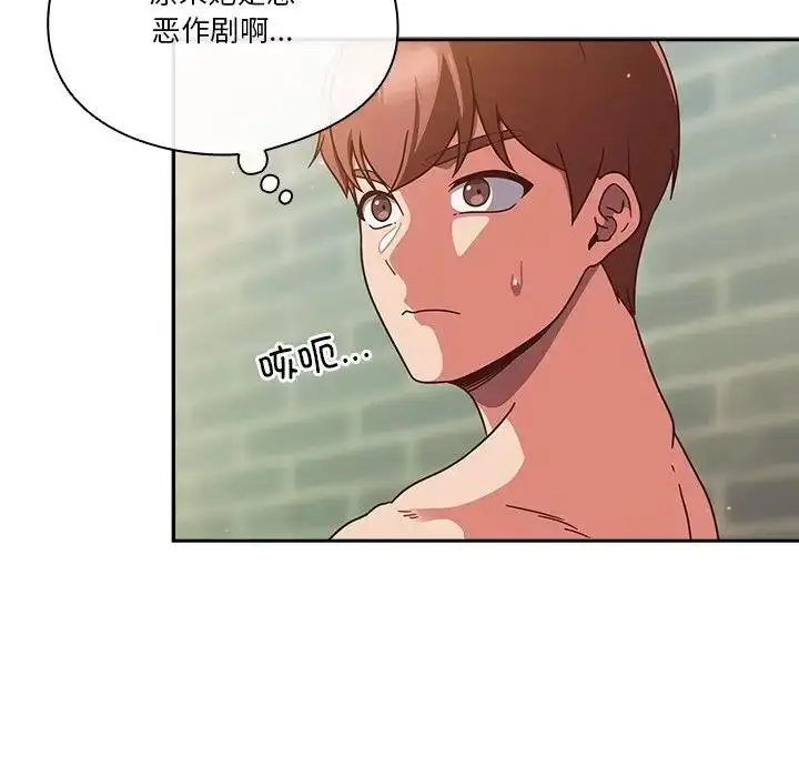 漫画《天降美差》第3话第55张图