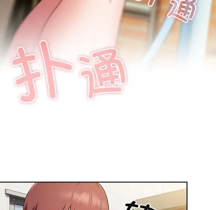 漫画《天降美差》第3话第58张图