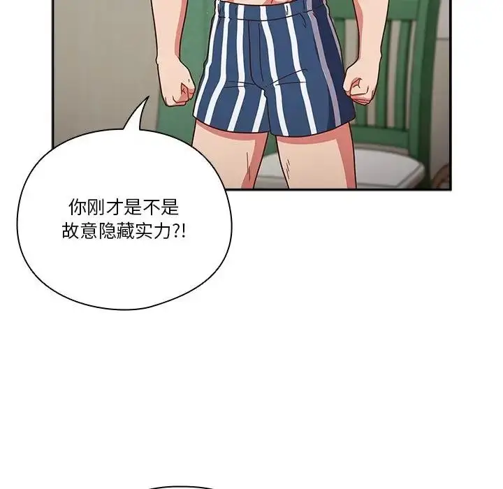 漫画《天降美差》第3话第6张图