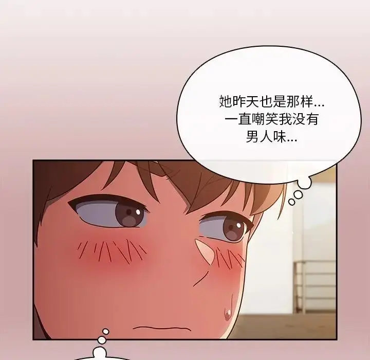 漫画《天降美差》第3话第60张图