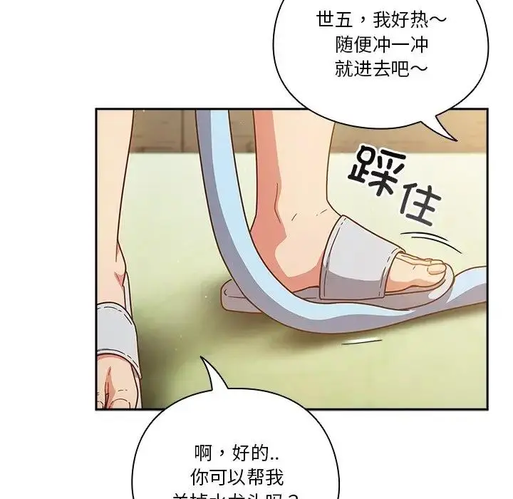 漫画《天降美差》第3话第62张图