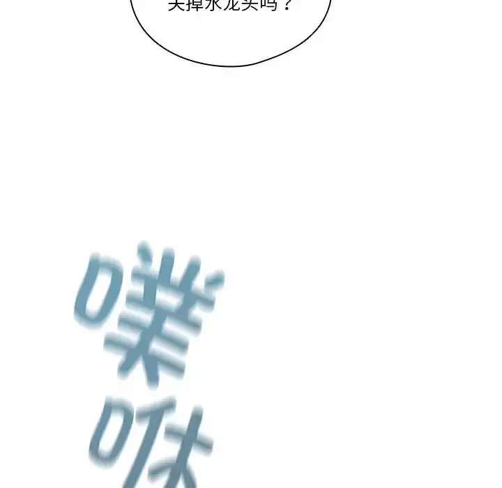 漫画《天降美差》第3话第63张图
