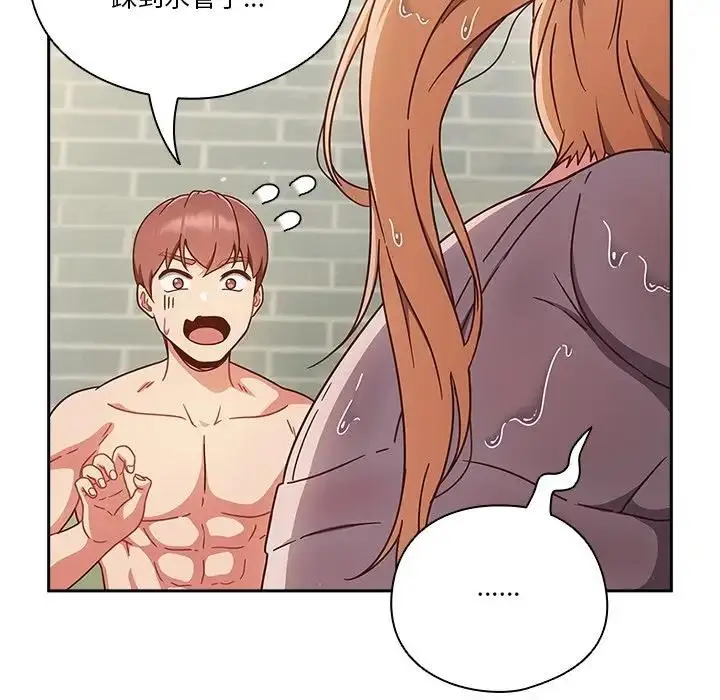 漫画《天降美差》第3话第67张图