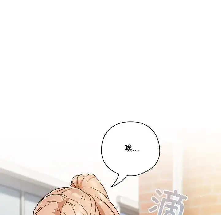 漫画《天降美差》第3话第68张图