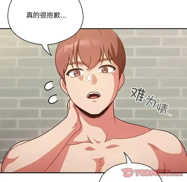 漫画《天降美差》第3话第75张图