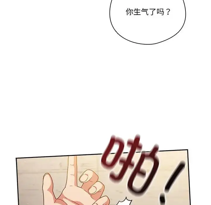 漫画《天降美差》第3话第76张图