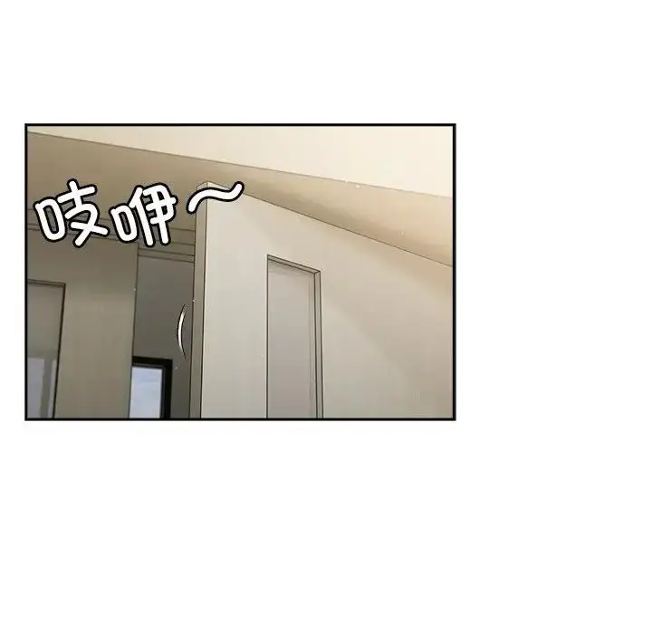 漫画《天降美差》第3话第81张图