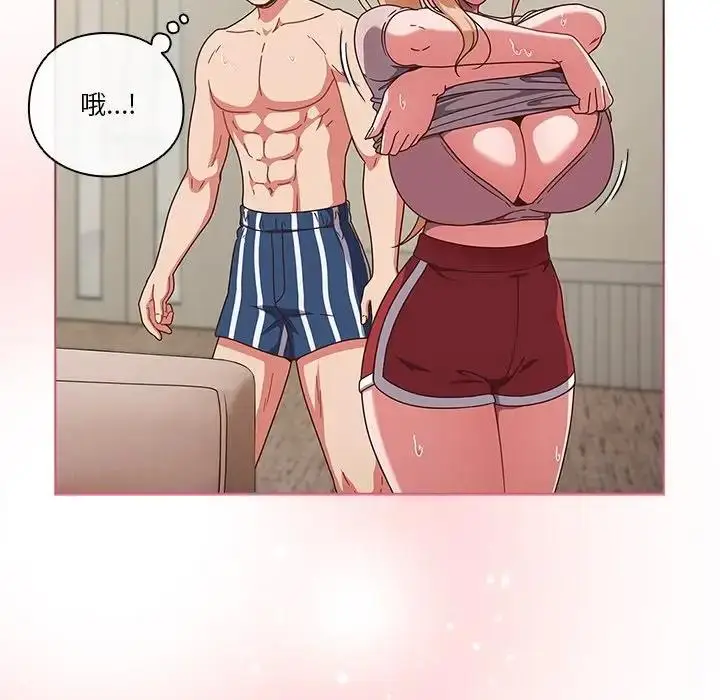 漫画《天降美差》第3话第86张图