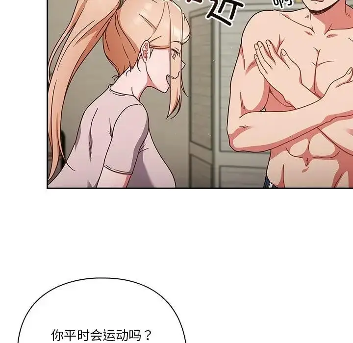 漫画《天降美差》第3话第9张图