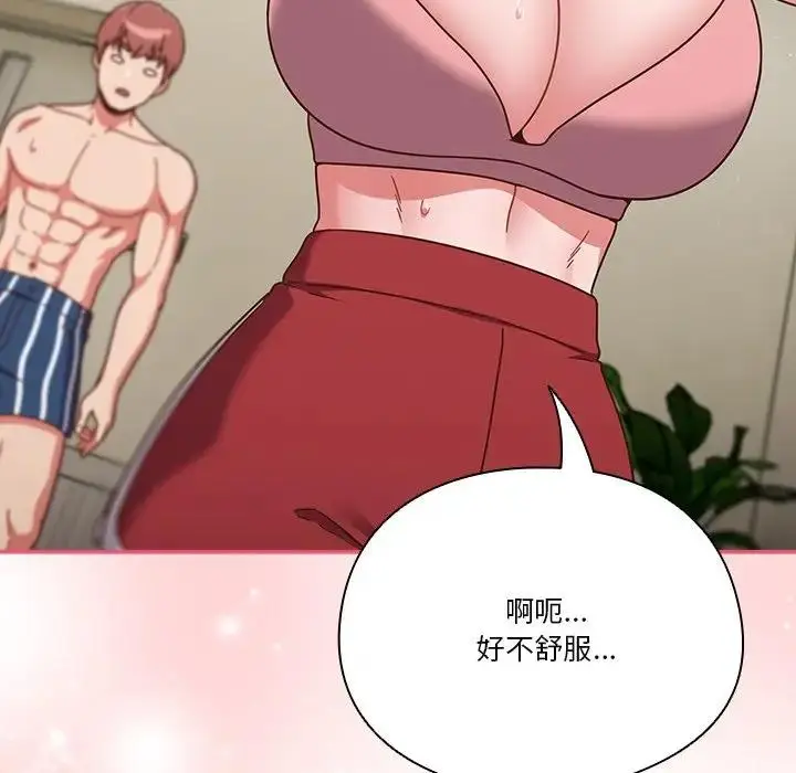 漫画《天降美差》第3话第90张图