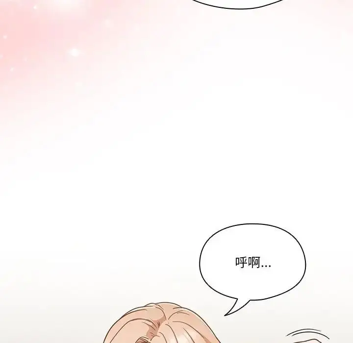 漫画《天降美差》第3话第91张图