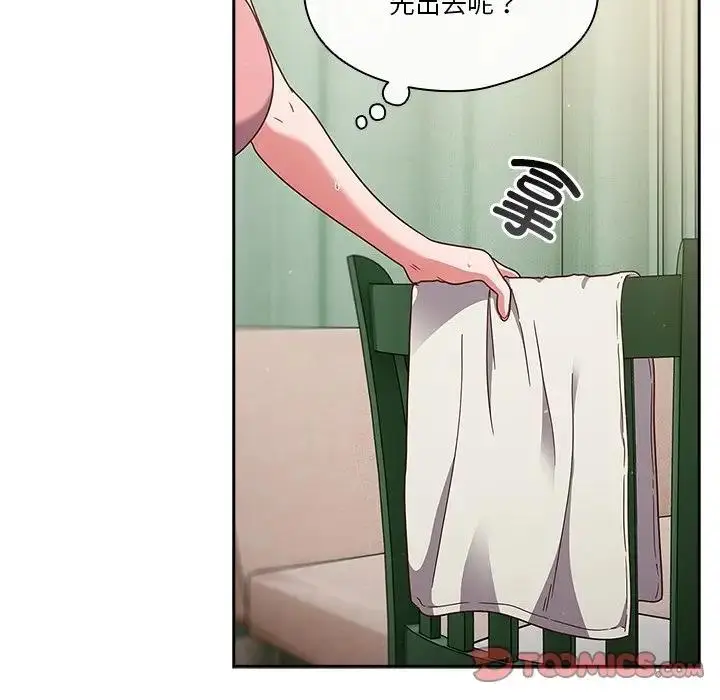 漫画《天降美差》第3话第99张图