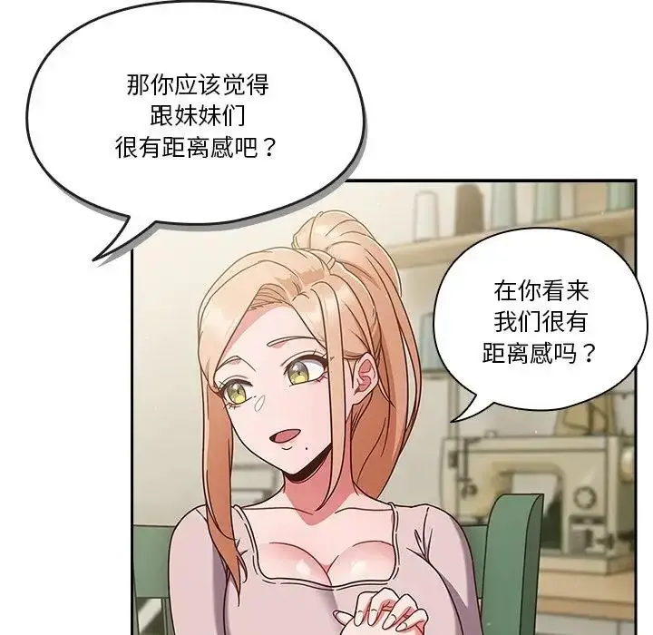 漫画《天降美差》第4话第101张图