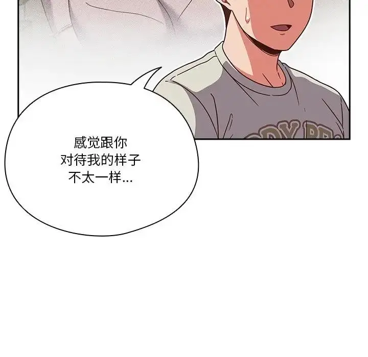 漫画《天降美差》第4话第104张图