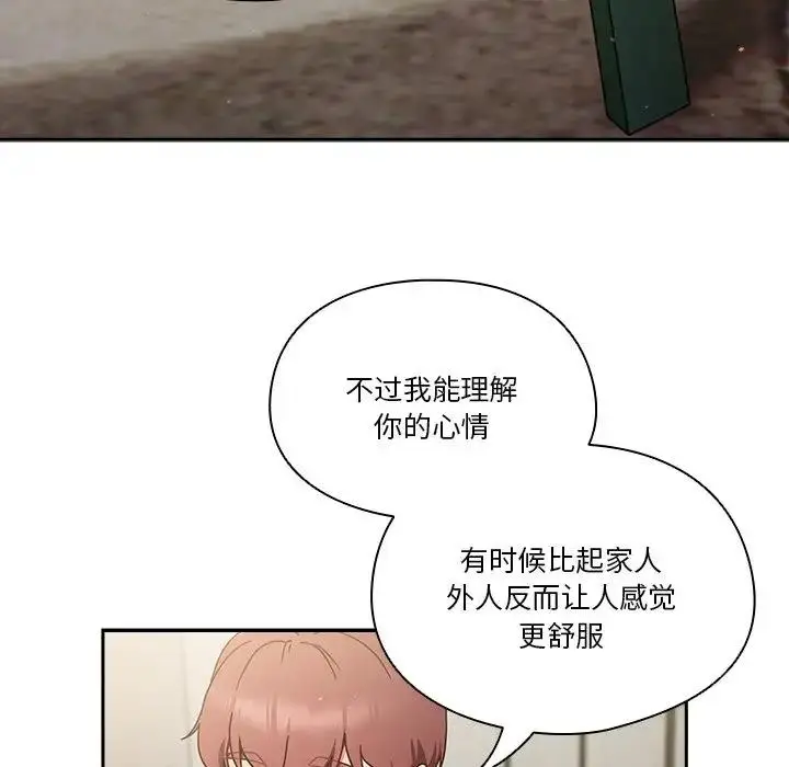 漫画《天降美差》第4话第108张图