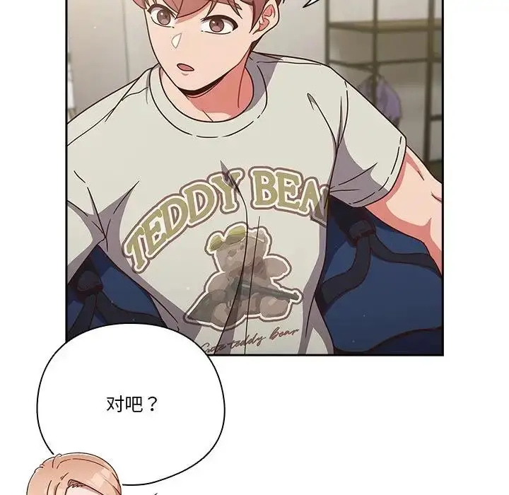 漫画《天降美差》第4话第109张图