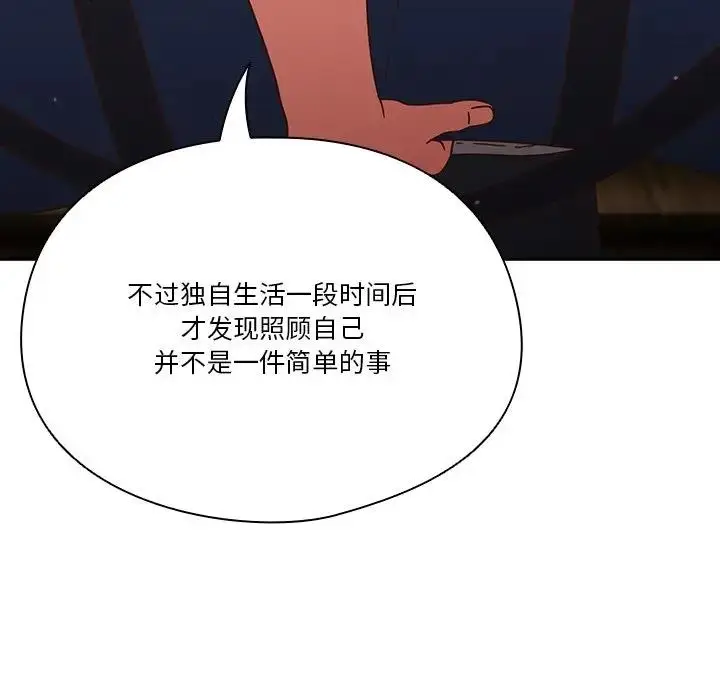漫画《天降美差》第4话第113张图