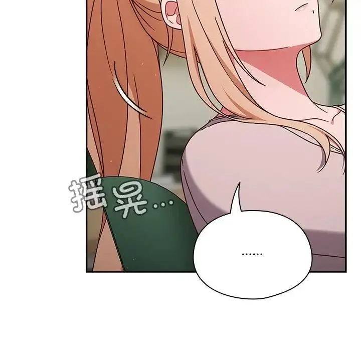 漫画《天降美差》第4话第115张图