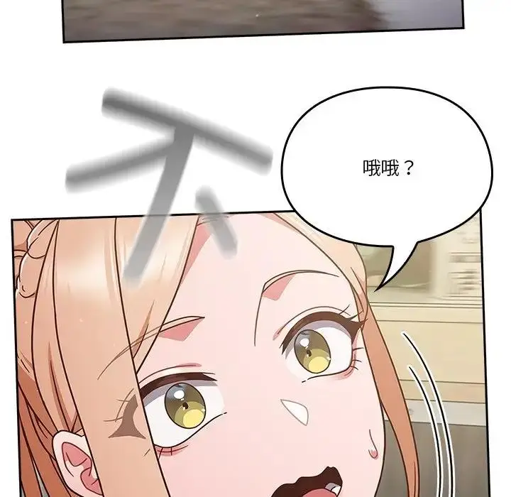 漫画《天降美差》第4话第122张图