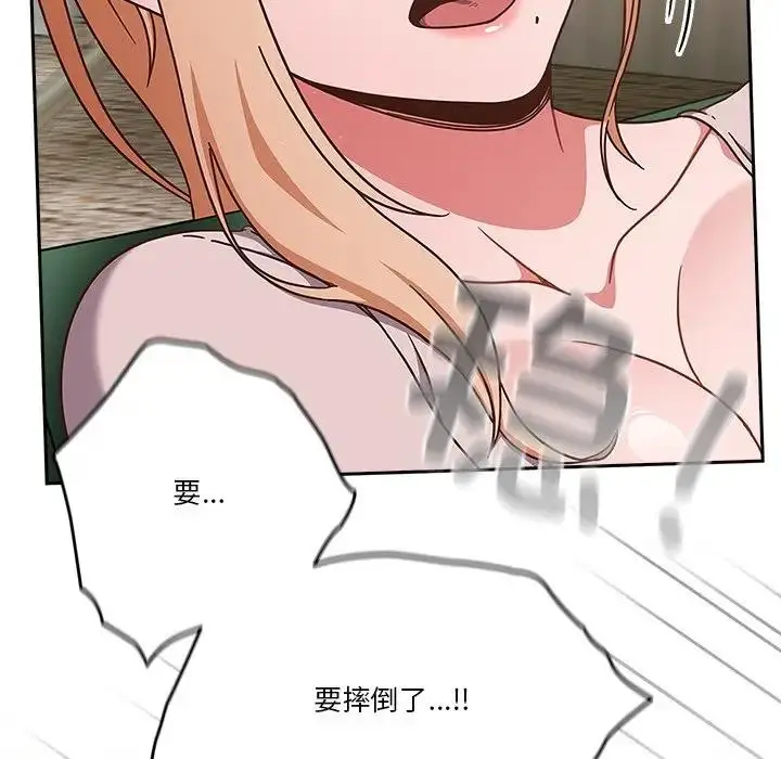 漫画《天降美差》第4话第123张图
