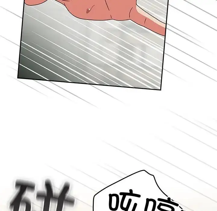 漫画《天降美差》第4话第127张图