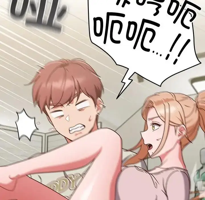 漫画《天降美差》第4话第128张图