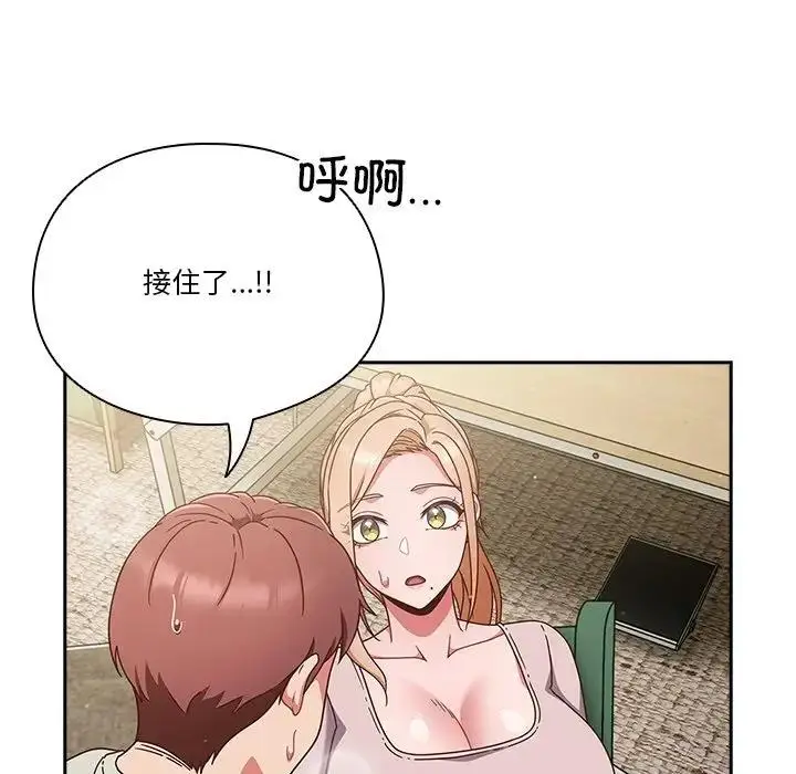 漫画《天降美差》第4话第131张图