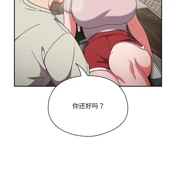 漫画《天降美差》第4话第132张图