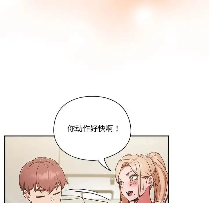 漫画《天降美差》第4话第135张图