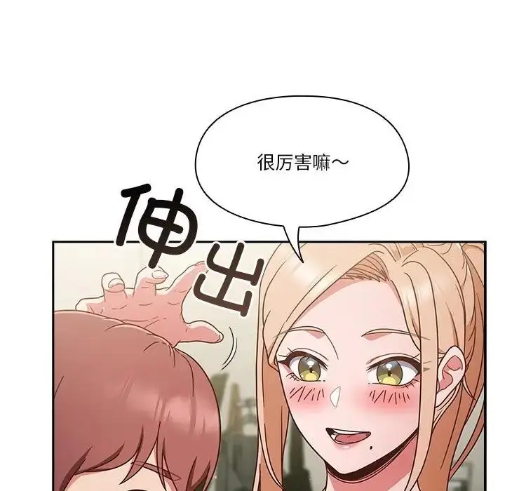 漫画《天降美差》第4话第137张图