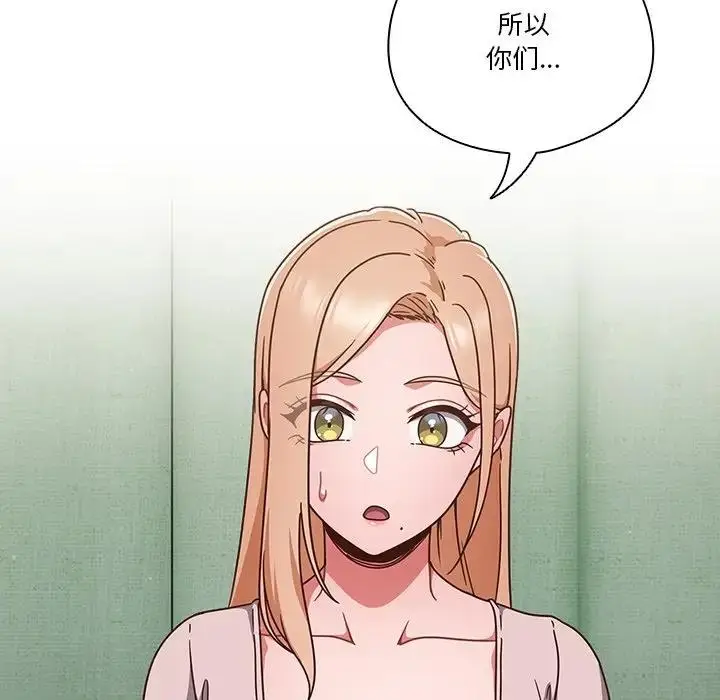 漫画《天降美差》第4话第15张图