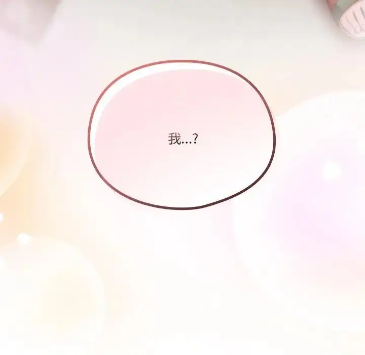 漫画《天降美差》第4话第157张图