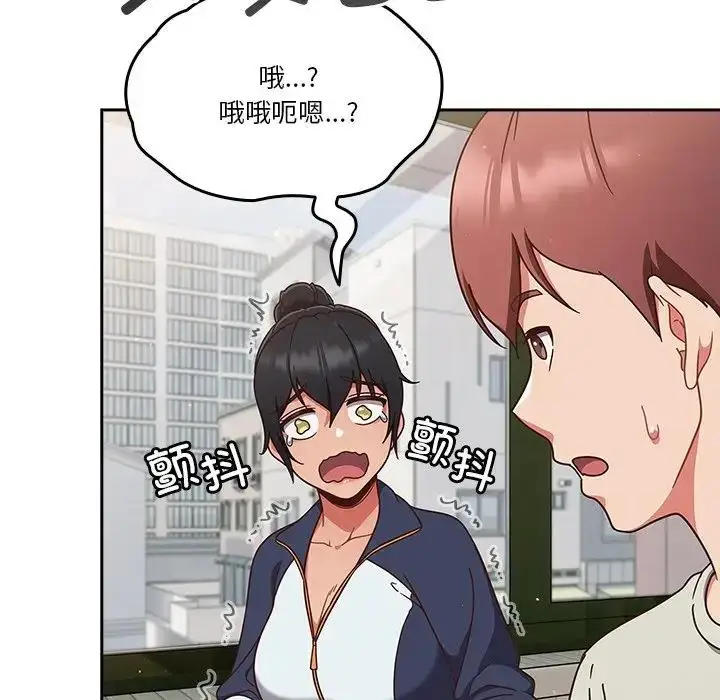 漫画《天降美差》第4话第21张图