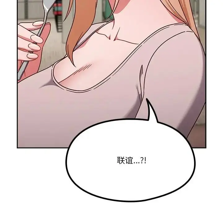 漫画《天降美差》第4话第24张图