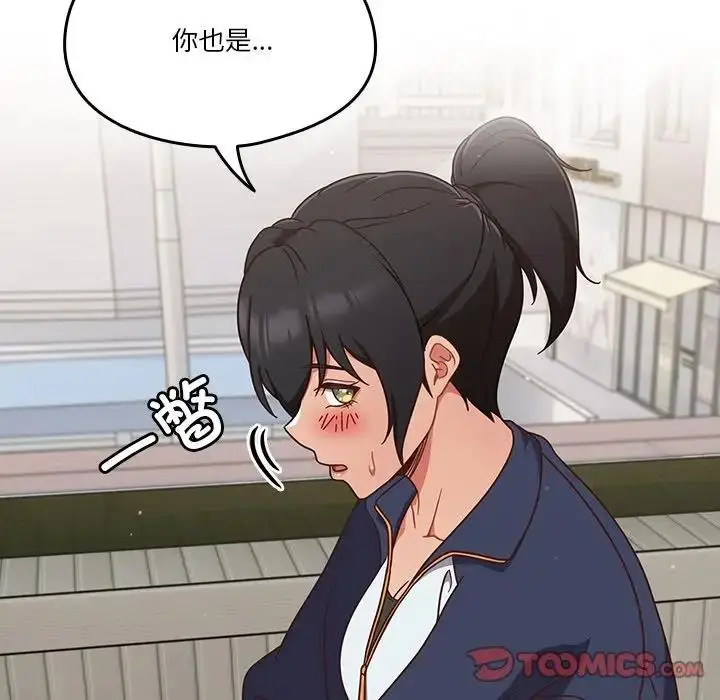 漫画《天降美差》第4话第30张图