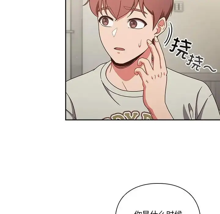 漫画《天降美差》第4话第33张图