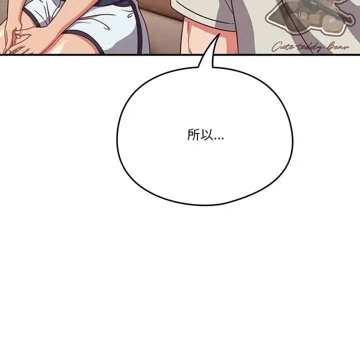 漫画《天降美差》第4话第37张图