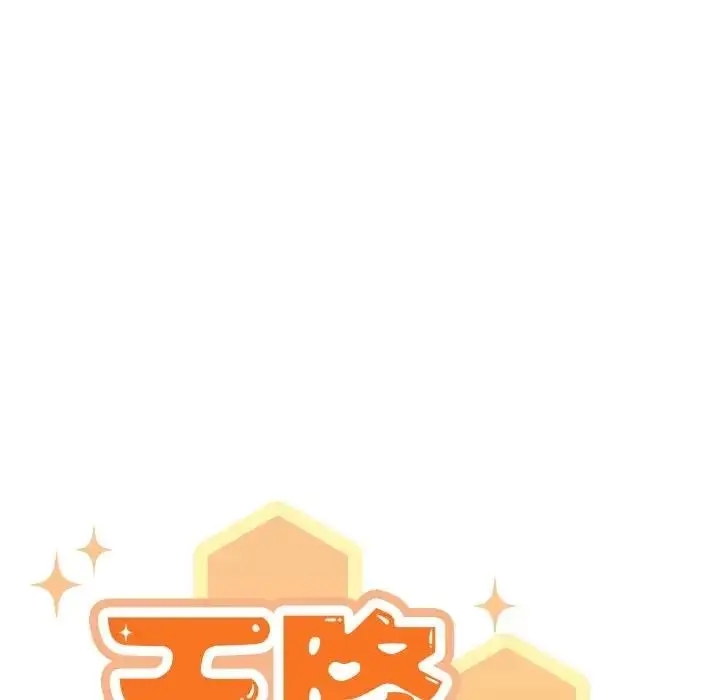 漫画《天降美差》第4话第38张图