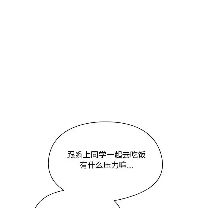 漫画《天降美差》第4话第40张图