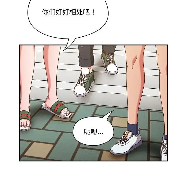 漫画《天降美差》第4话第41张图